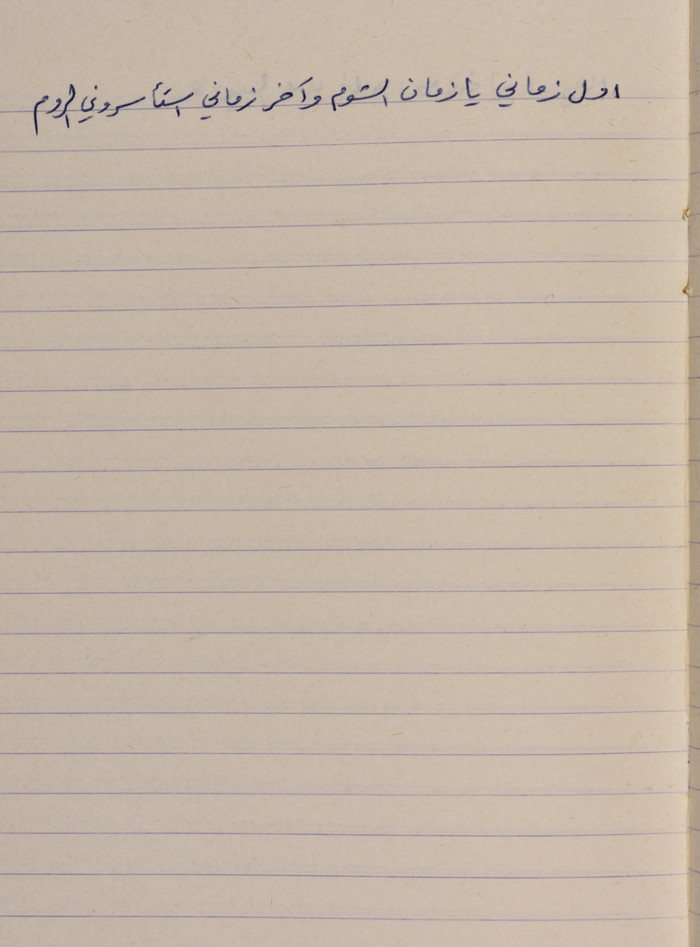 مَثلٌ شعبيّ جَمَعَه  نبيل علقم
