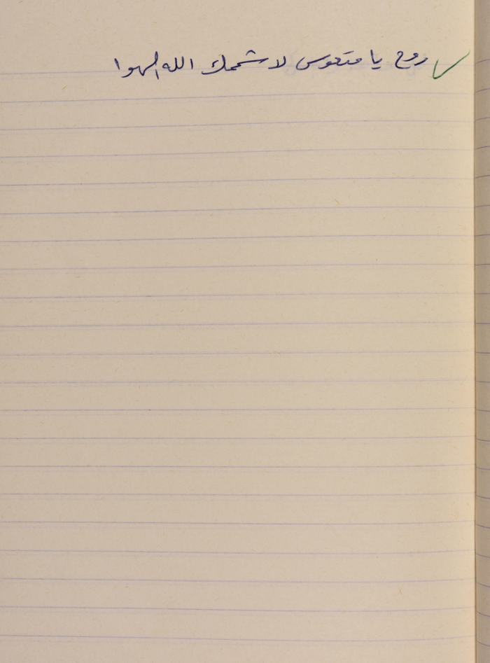 مَثلٌ شعبيّ جَمَعَه  نبيل علقم
