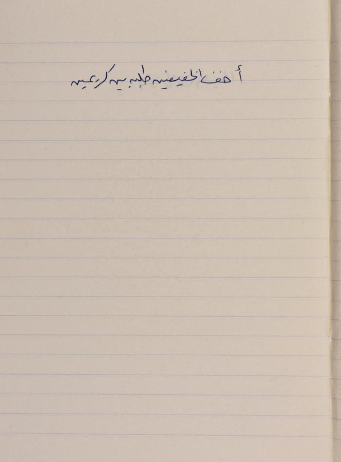 مَثلٌ شعبيّ جَمَعَه  نبيل علقم
