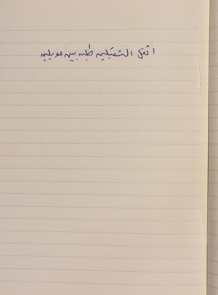 مَثلٌ شعبيّ جَمَعَه  نبيل علقم
