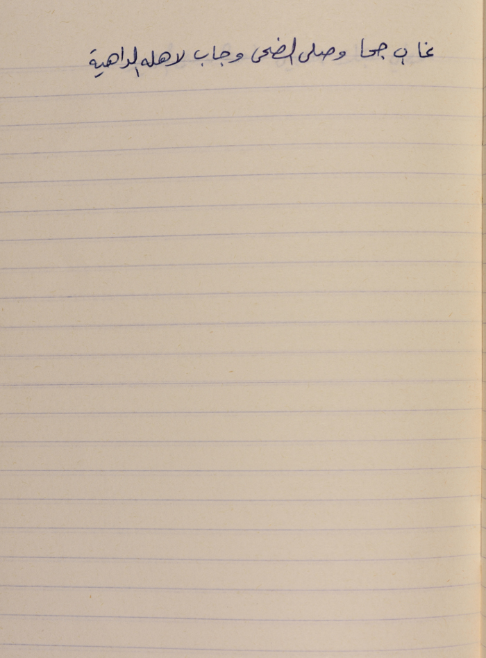 مَثلٌ شعبيّ جَمَعَه  نبيل علقم
