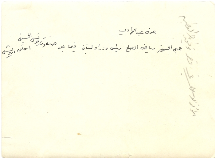 أعضاء الوفود الإسلامية، قصر توفيق بيك الغصين، الرملة، 1931