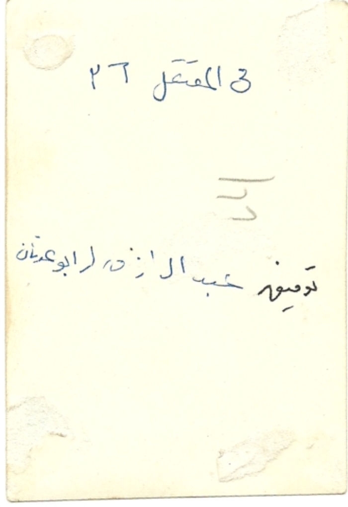The 1936-1939 Great Revolt Detainees 