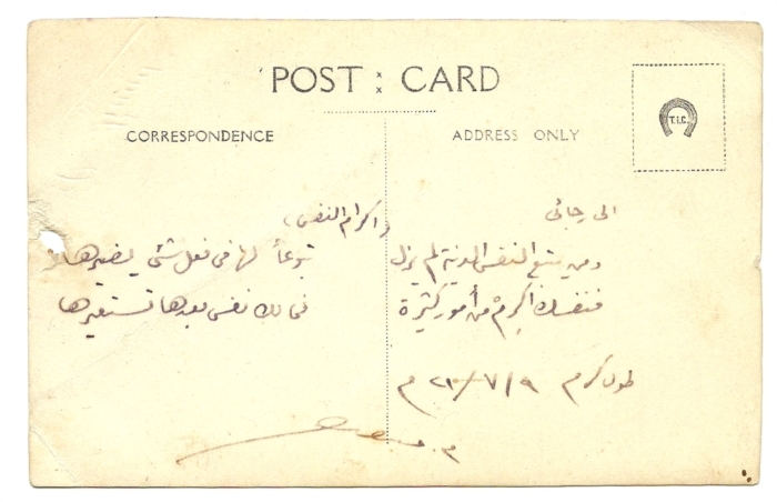 منيف عارف الحسيني، طولكرم،1921