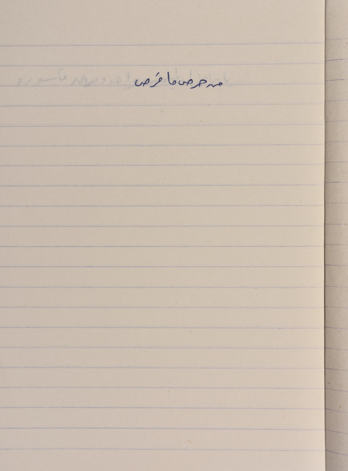 A Proverb Recorded by Nabil ‘Alqam