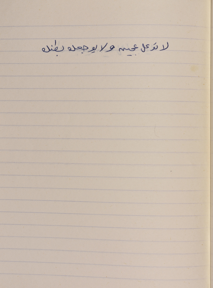 مَثلٌ شعبيّ جَمَعَه  نبيل علقم
