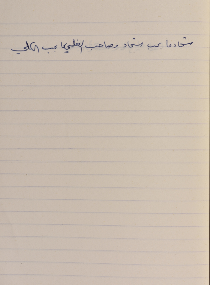 A Proverb Recorded by Nabil ‘Alqam