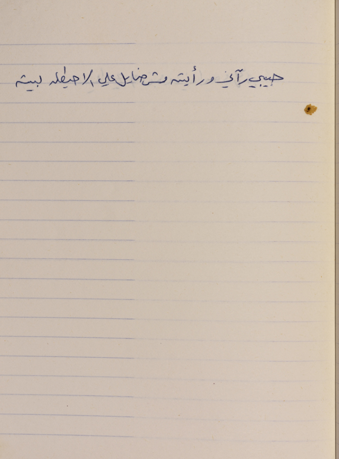 مَثلٌ شعبيّ جَمَعَه  نبيل علقم
