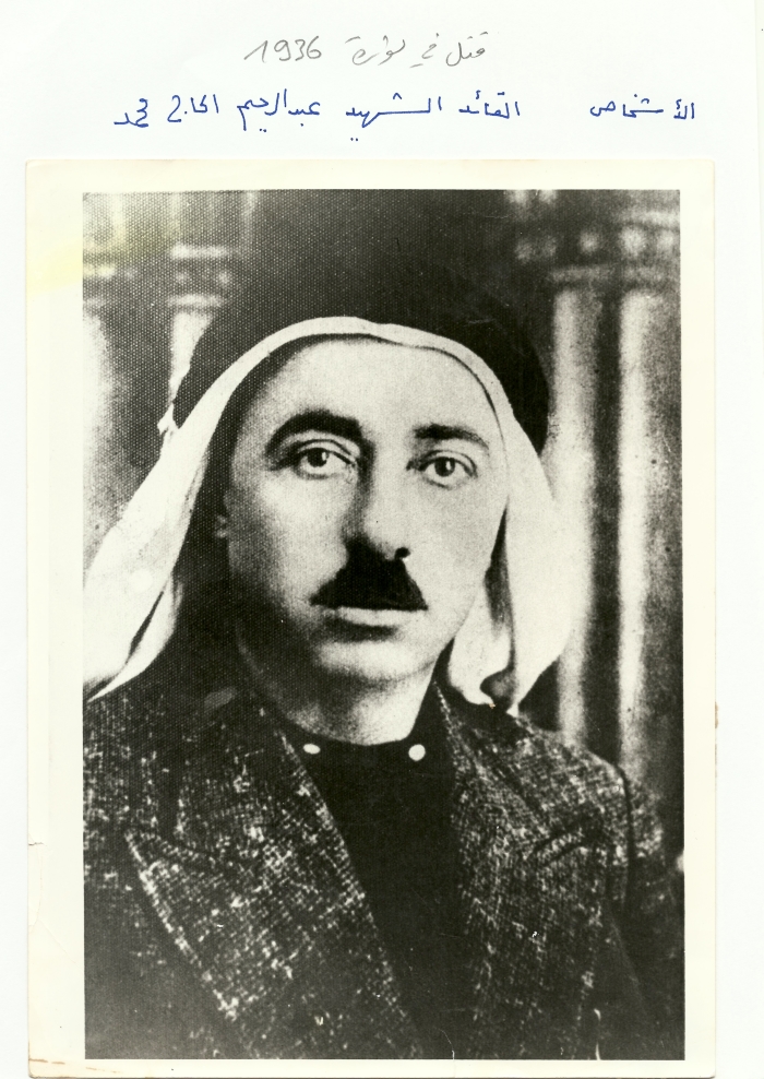 عبد الرحيم الحاج محمد