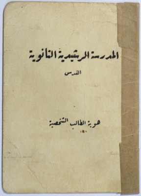 Omar al-Qasim