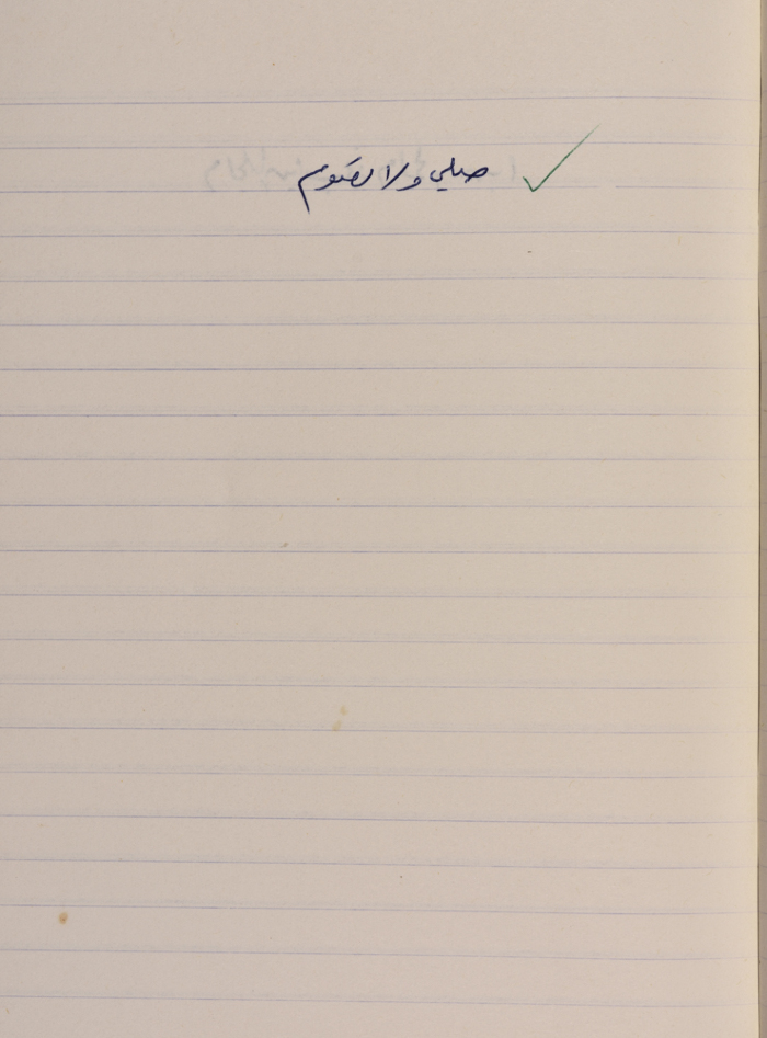 مَثلٌ شعبيّ جَمَعَه  نبيل علقم
