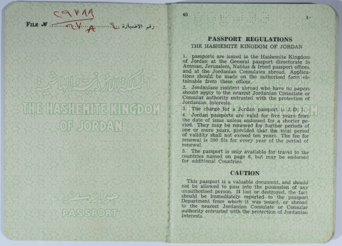 جواز سفر عمر القاسم صادر عن وزارة الداخلية، عمان، 1968