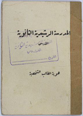 Omar al-Qasim
