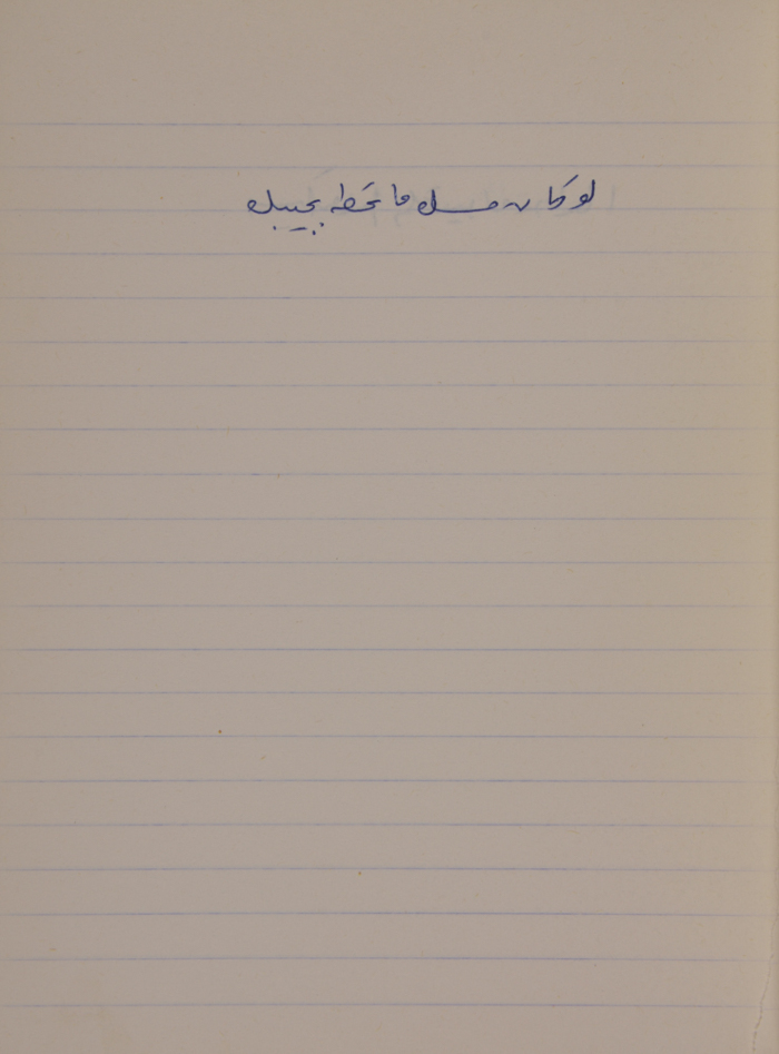 مَثلٌ شعبيّ جَمَعَه  نبيل علقم
