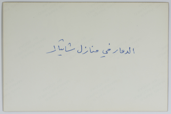 آثار الدمار، مخيم شاتيلا، 1986