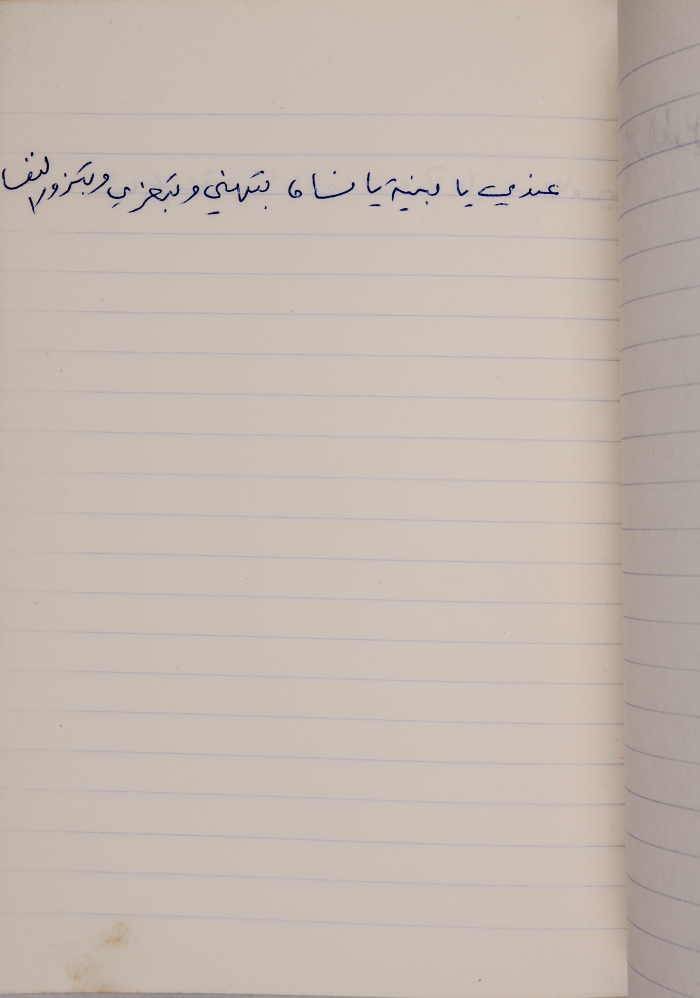 مَثلٌ شعبيّ جَمَعَه  نبيل علقم
