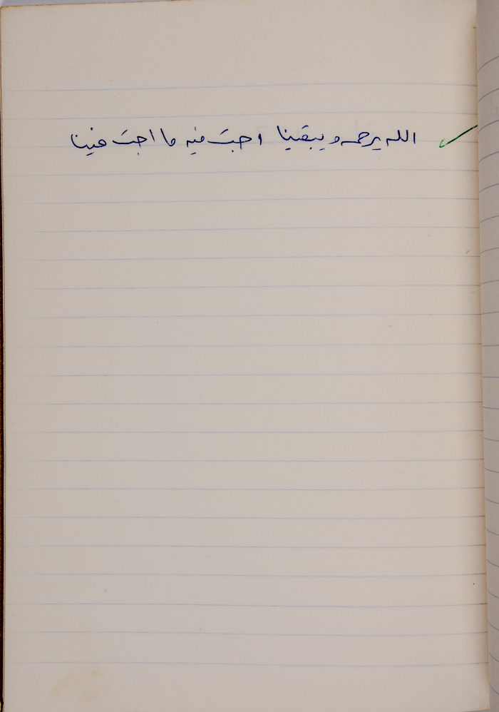 A Proverb Recorded by Nabil ‘Alqam
