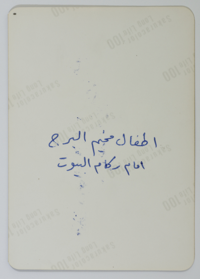 أطفال، مخيم برج البراجنة، 1979- 1987