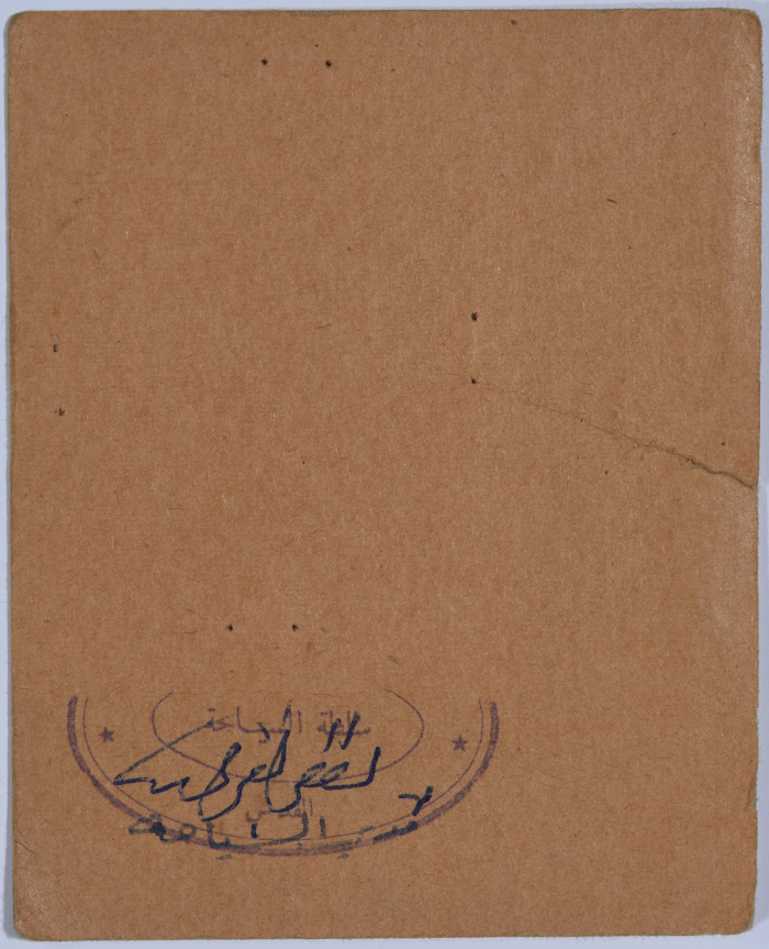 Omar al-Qasim's Membership Card for the Institute of Tourist Guides, Jerusalem, 20 November 1961