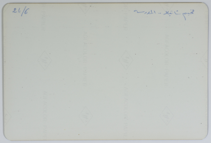 مبنى مدرسة مُدمَّر، مخيم شاتيلا، 1986