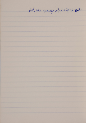 A Proverb Recorded by Nabil ‘Alqam