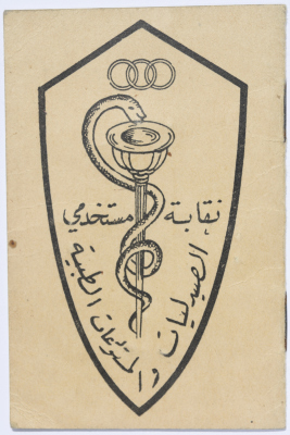 Omar al-Qasim