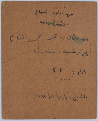 Omar al-Qasim