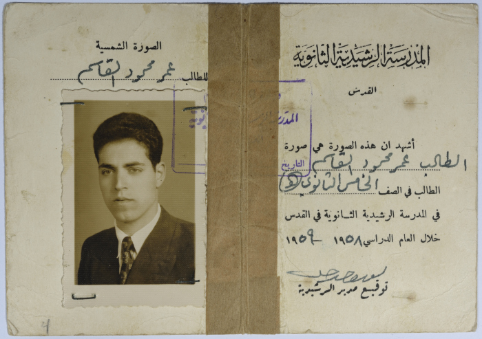 Omar al-Qasim's ID Card by al-Rashidiyah School, Jerusalem, 1958-1959