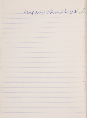 مَثلٌ شعبيّ جَمَعَه  نبيل علقم
