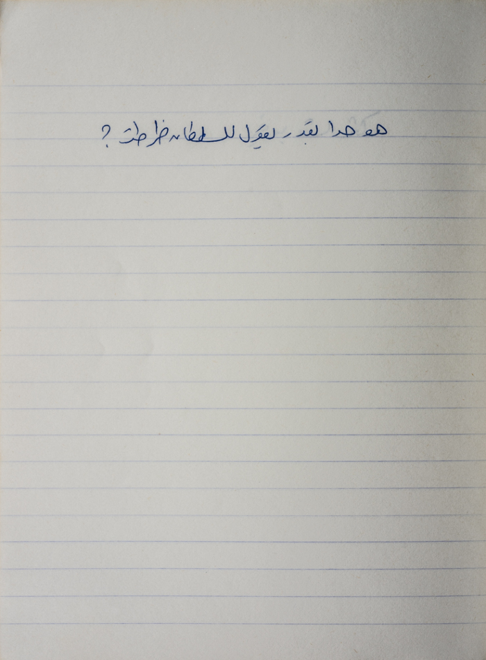 A Proverb Recorded by Nabil ‘Alqam
