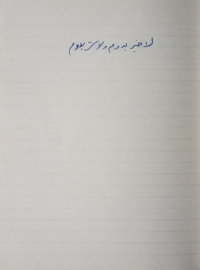 A Proverb Recorded by Nabil ‘Alqam
