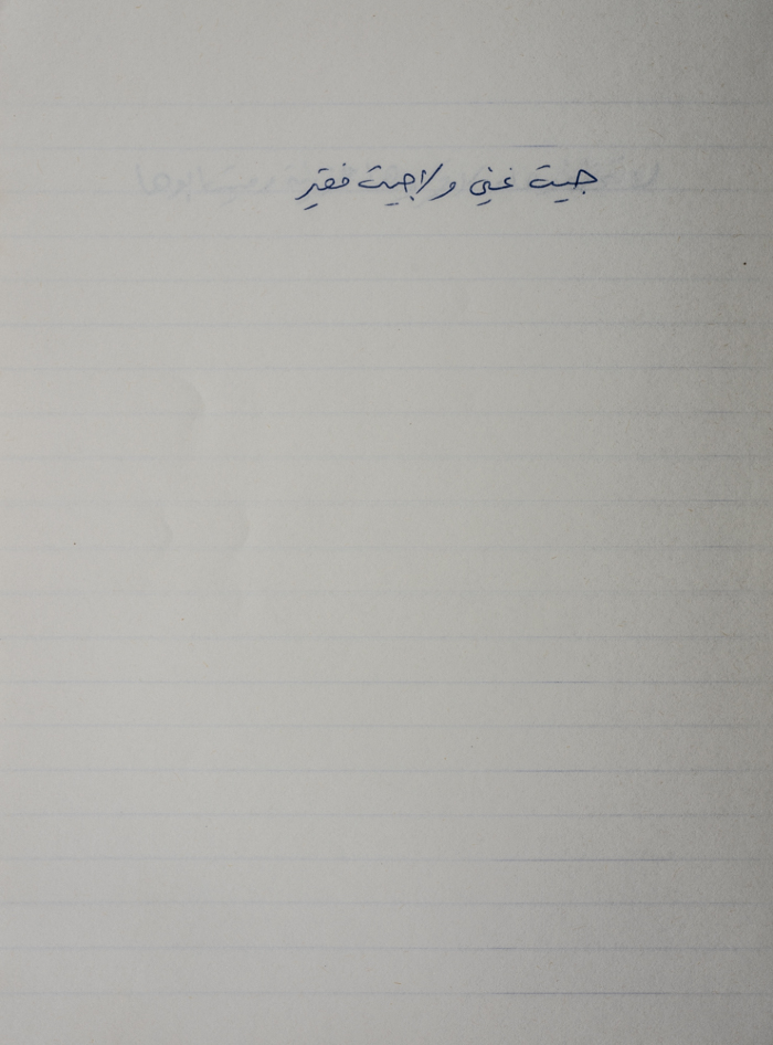 A Proverb Recorded by Nabil ‘Alqam
