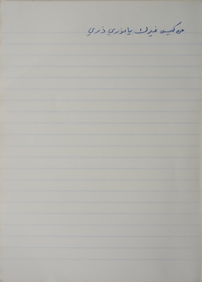 A Proverb Recorded by Nabil ‘Alqam