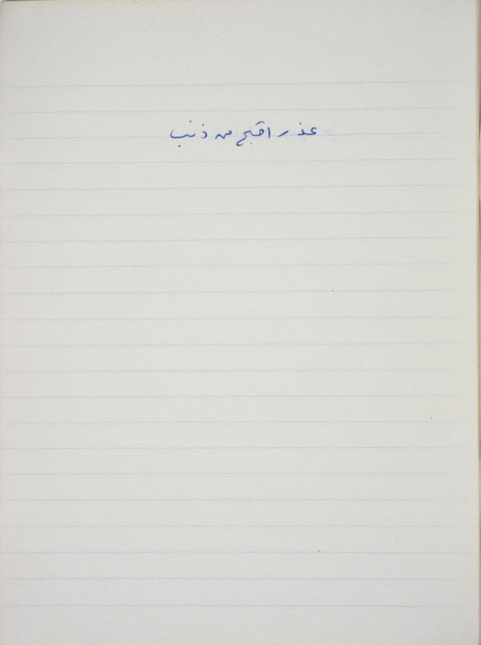 مَثلٌ شعبيّ جَمَعَه  نبيل علقم
