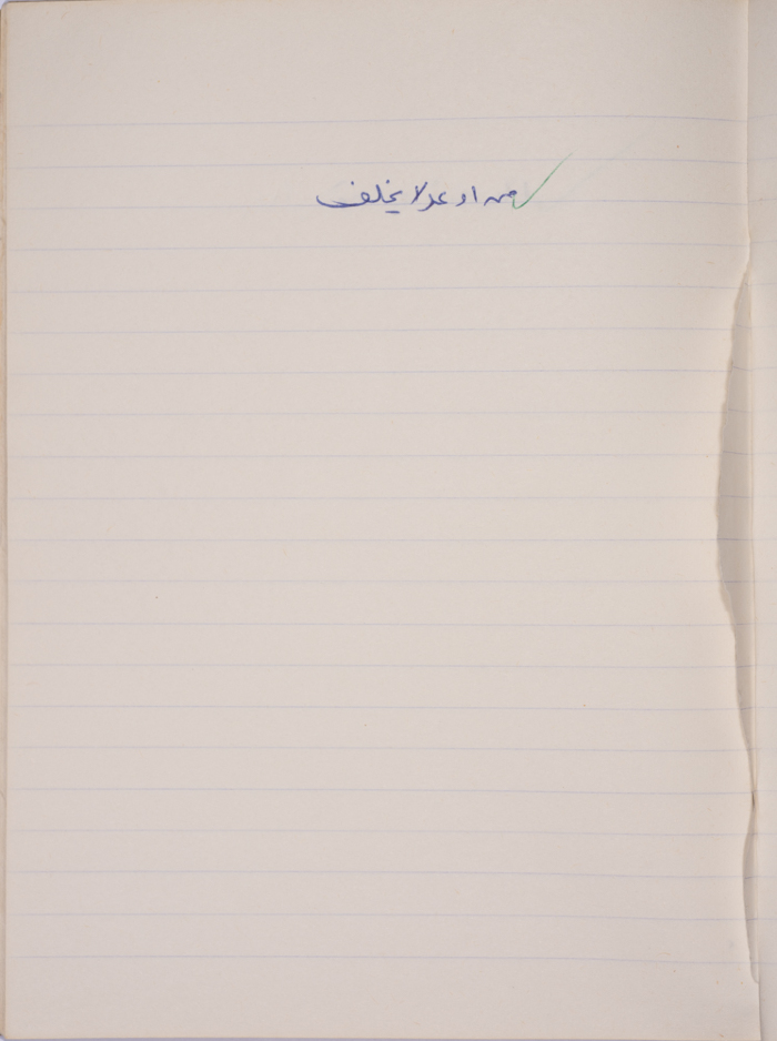 مَثلٌ شعبيّ جَمَعَه  نبيل علقم
