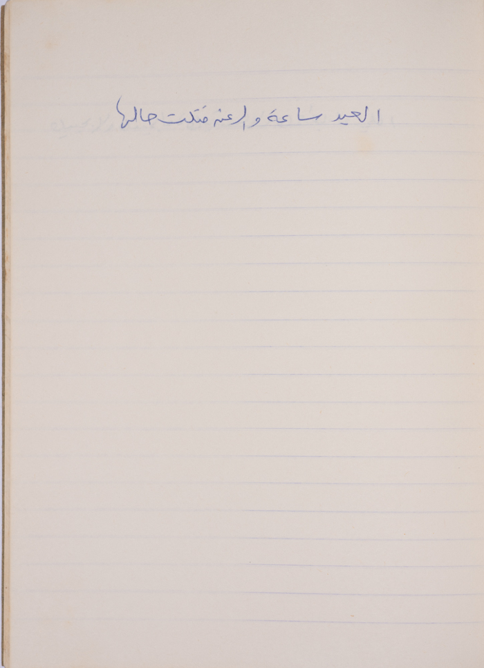 مَثلٌ شعبيّ جَمَعَه  نبيل علقم
