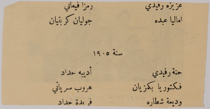 The Friends School Graduates with Della Runtree in 1898
