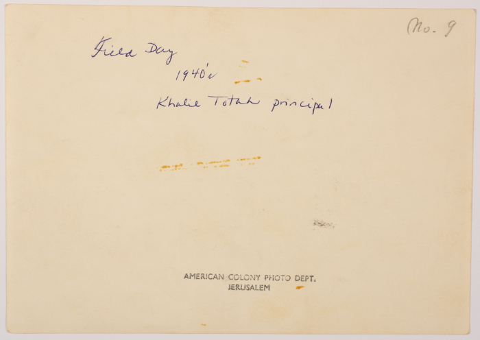 مجموعة من طلبة مدرسة الفرندز في الساحة