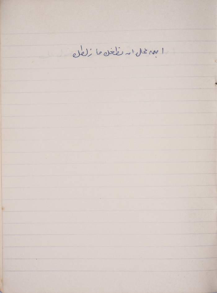 مَثلٌ شعبيّ جَمَعَه  نبيل علقم
