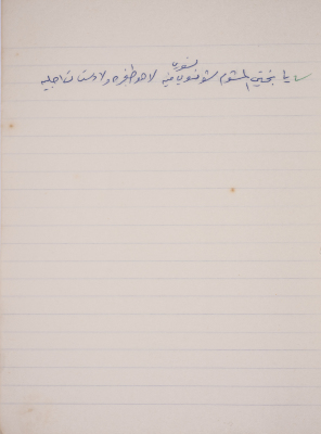 مَثلٌ شعبيّ جَمَعَه  نبيل علقم
