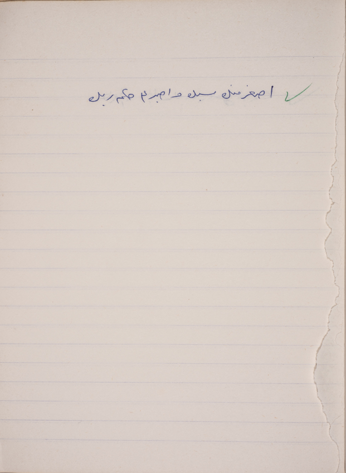 مَثلٌ شعبيّ جَمَعَه  نبيل علقم
