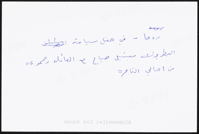 حفل تنصيب البطريرك ميشيل صباح في روما 