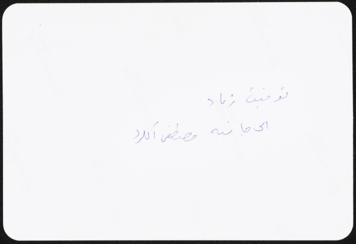 Tawfiq Zayyad with Muṣtafa el-Kurd