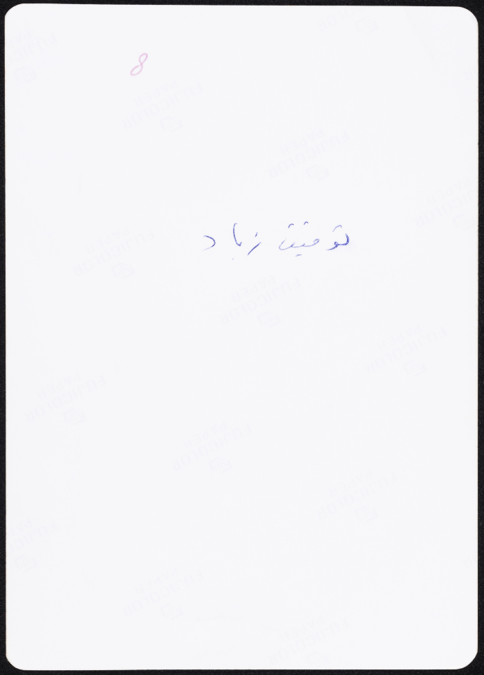 Tawfiq Zayyad