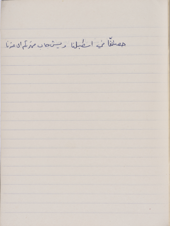 مَثلٌ شعبيّ جَمَعَه  نبيل علقم
