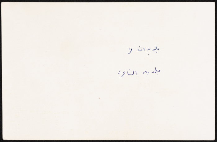 Tawfiq Zayyad at Nazareth Municipality, the 1970s