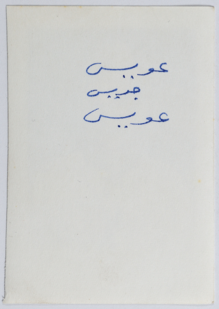 أحد أعضاء مجموعة اتحاد شبان الطيبة 