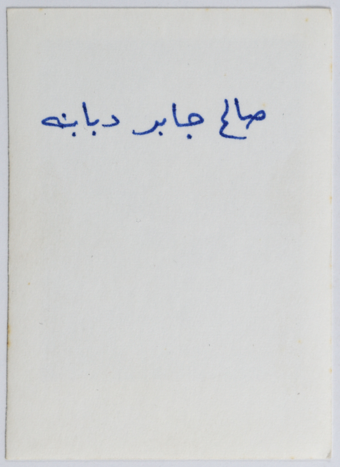 صورة لأحد أعضاء اتحاد شبان الطيبة 