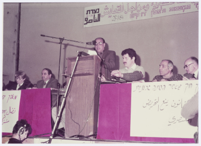 A Joint Arab-Israeli Conference to Enact a Law Banning Racial Incitement