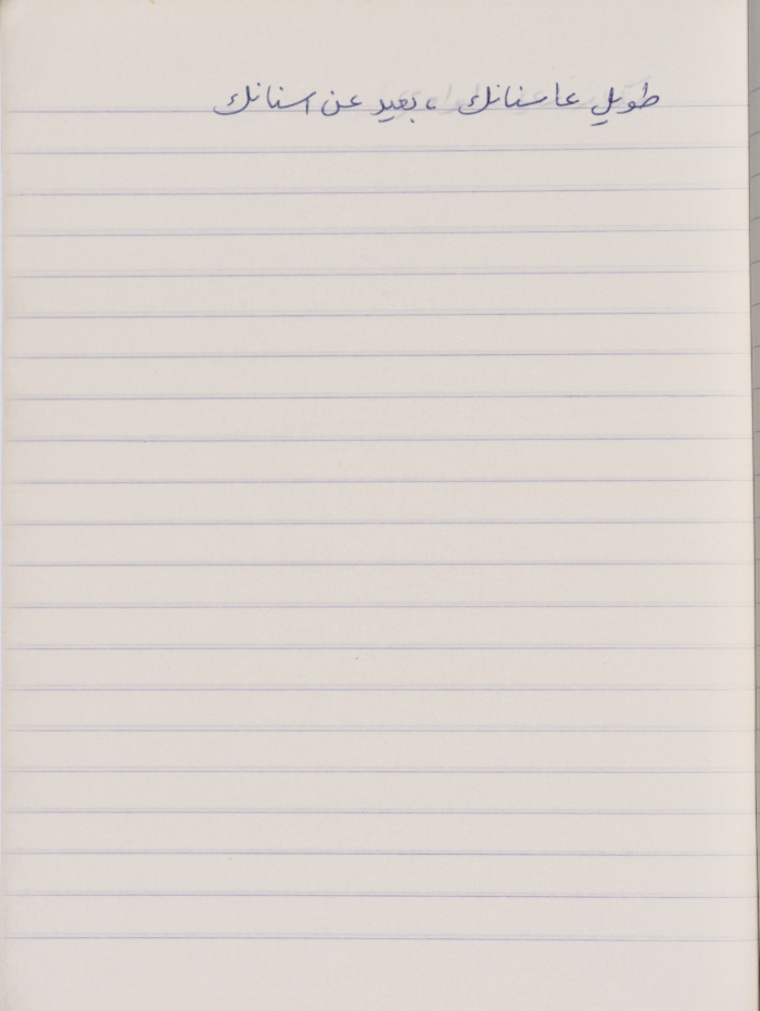 مَثلٌ شعبيّ جَمَعَه  نبيل علقم
